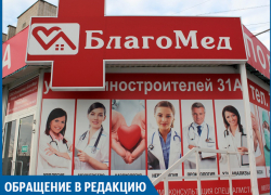 Вместо медпомощи я получила долгие минуты ожидания, - волжанка