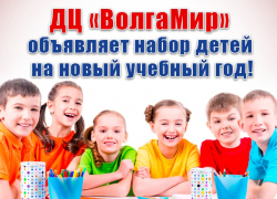 Доверьте профессионалам подготовку к школе ребенка