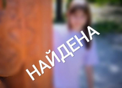 В Волжском найдена 10-летняя девочка