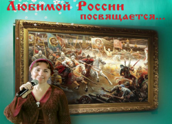 Концерт «Любимой России посвящается…» пройдет в Волжском (+0)