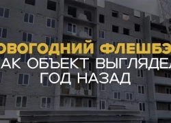 Новогодний флешбэк ЖК «Парковый» : как всё начиналось