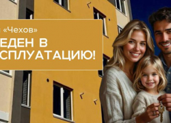 ЖК «Парковый» - дом «Чехов» введён в эксплуатацию!