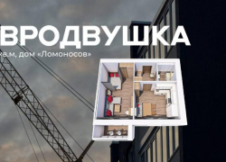 Евродвушка 45,3 м² в доме «Ломоносов» – отличный формат для комфортной жизни!