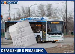 «Идите прививайтесь. Без кода не продадим»: жительница Волжского рассказала, что ее онкобольной матери не продают проездной