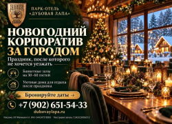 Скучный корпоратив = текучка кадров