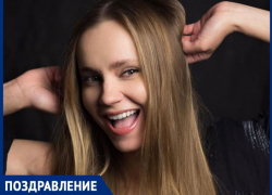 Потрясающую Юлию Завьялову «Блокнот Волжский» поздравляет с днем рождения