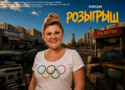 В Волжский приедет актриса Валентина Мазунина из «Реальных пацанов» 