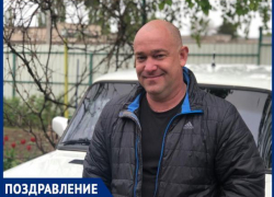 У замечательного человека сегодня день рождения