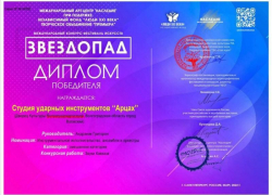 Волжане стали победителями международного фестиваля искусств