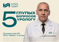 Откладываете визит к урологу? Не стоит ждать, пока проблема станет серьезной