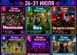 Программа мероприятий на конец июля в Волжском