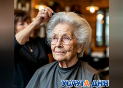 Услуга дня. Стрижка для пенсионеров - 140 рублей