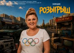 В Волжский приедет актриса Валентина Мазунина из «Реальных пацанов» 