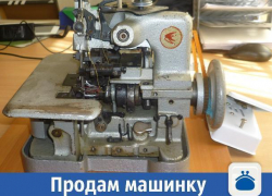 Качественная швейная машинка продается в Волжском