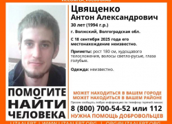 В Волжском без вести пропал 30-летний мужчина