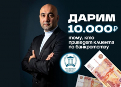 Банкротство с выгодой. Юридическая компания  «Правовой Партнер»