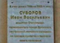 Участник Сталинградской битвы стал первостроителем Волжского