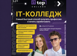 От школьника до IT-специалиста. Начните обучение уже сейчас!