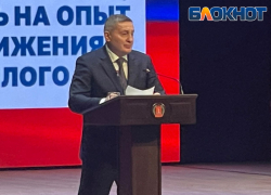 Губернатор Волгоградской области сделал заявление по текущей ситуации