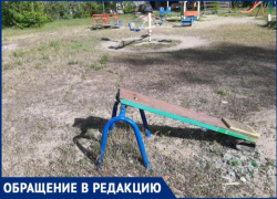 Дети играют в стеклах и искореженном металле: как выглядит двор в Волжском