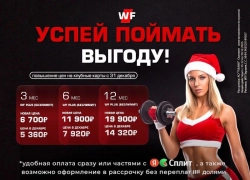 Новый год - новые возможности для заботы о себе!