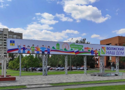 Полная афиша мероприятий на День города в Волжском