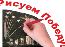 ДК ВГС наградит юных волжан за нарисованную победу