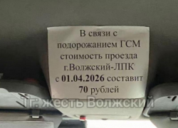 Волжане возмущены подорожанием проезда в маршрутке №105А до 70 рублей