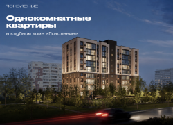 Ищете свою первую квартиру или компактный вариант для комфортной жизни вдвоём? 