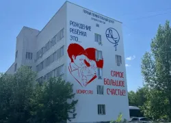 Новый мурал в Волжском с цитатой в стиле жвачки «Love is»
