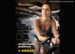 Тело вашей мечты уже этим летом всего за 4 999 ₽*