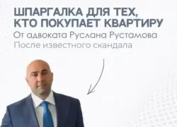 Как не стать жертвой «Схемы Долиной» при покупке жилья? 