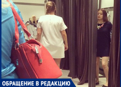 "Пусть ребенок подглядывает в примерочной за своей мамой, а не за мной", - волжанка