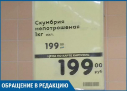 В "Карусели" происходят чудеса со скидками