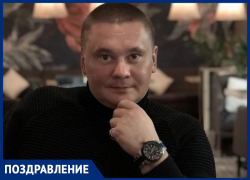 Самый эмоциональный депутат Волжского отмечает день рождения