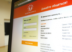 Мошенники обманывают волгоградцев через социальные сети