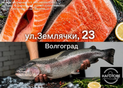 Товар дня. Свежая форель по вкусным ценам 