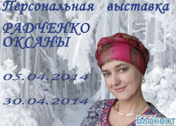 В Волжском волгоградская художница представила шедевры из марли