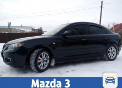 Десятилетнюю Mazda 3 продают в Волжском