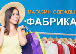 Грандиозная распродажа товаров для школьников и их родителей