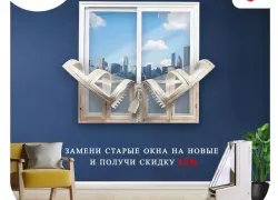 Торопитесь! Компания «ОкнаДвери34» дарит скидку 15% на пластиковые окна, двери и балконы