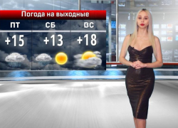 Лето пришло в Волжский: прогноз погоды на выходные от Ксении Стародумовой