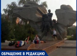 "Подростки лазают по памятникам и лежат на постаментах", - волжанка