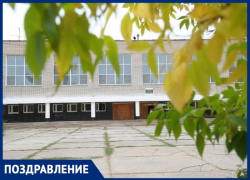 С днем рождения, любимая школа