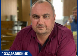 Алексей принимает поздравления 