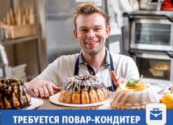 Волжан приглашают работать поваром-кондитером на Сахалин