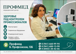 На прием к опытным ЛОРам - в клинику «Профмед»