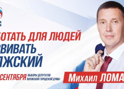 Почему жители 12 округа голосуют за Михаила Ломакина? 