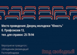 Кино будет: в Волжском покажут бесплатно фильмы