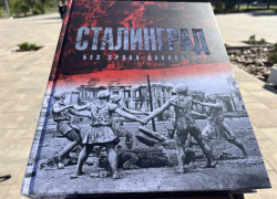 В Волжском книгу «Сталинград. Без срока давности» вручили почетным гражданам